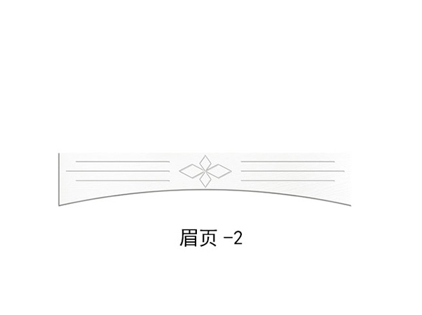 眉頁